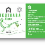 Fukuihara Blanc 2023_page-0001
