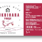 Fukuihara Rouge 2023 Private Reserve_page-0001